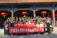 2013年秋季爬山活動