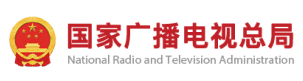國家廣播電視總局