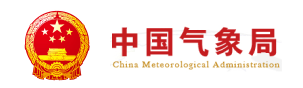 中國氣象局